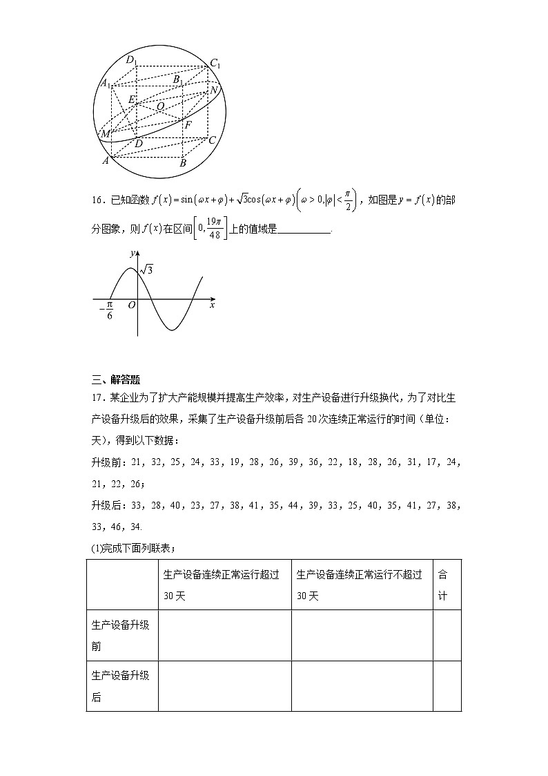 宁夏吴忠市2023届高三模拟联考数学（理）试题03