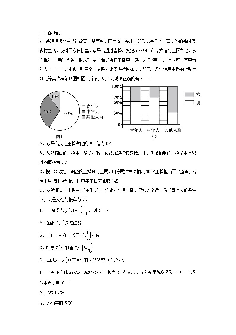 山东省聊城市2023届高三二模数学试题02