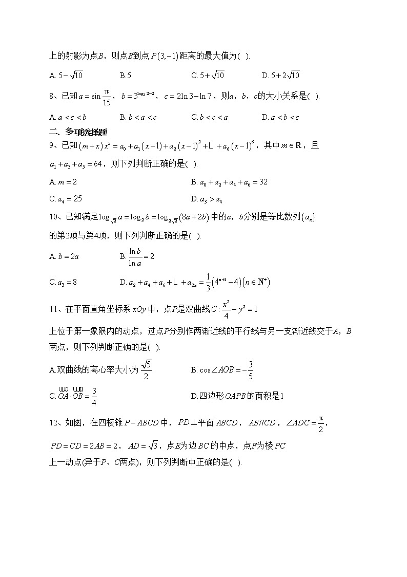 安徽省安庆市示范高中（新教材）2023届高三下学期4月联考数学试卷（含答案）02