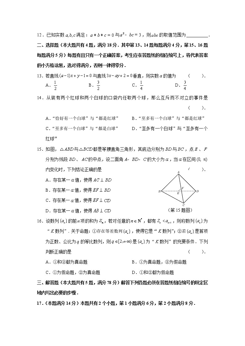 2023年上海市黄浦区高三二模数学试卷含答案02