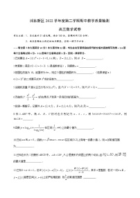 2023年上海市浦东新区高三二模数学试卷含答案