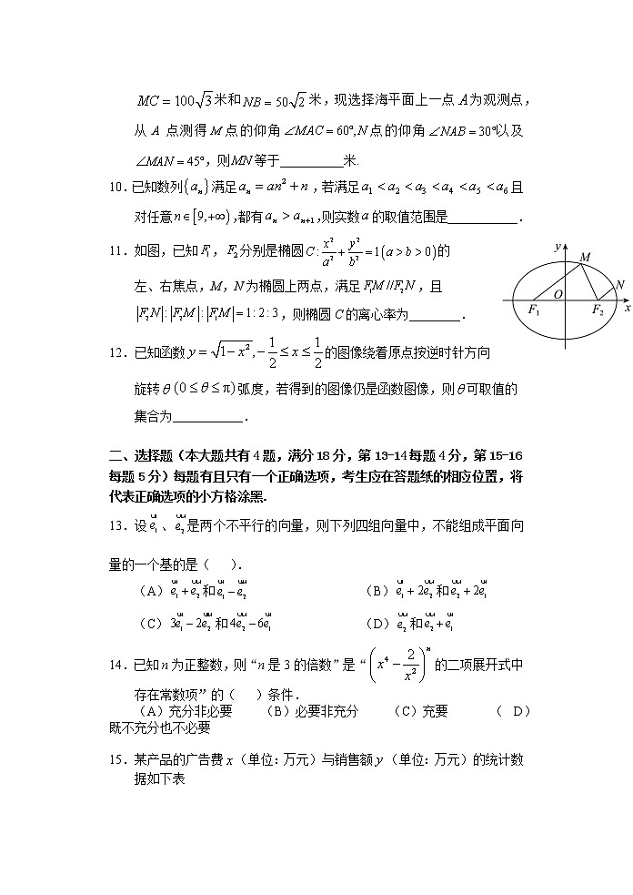 2023年上海市青浦区高三二模数学试卷含答案02