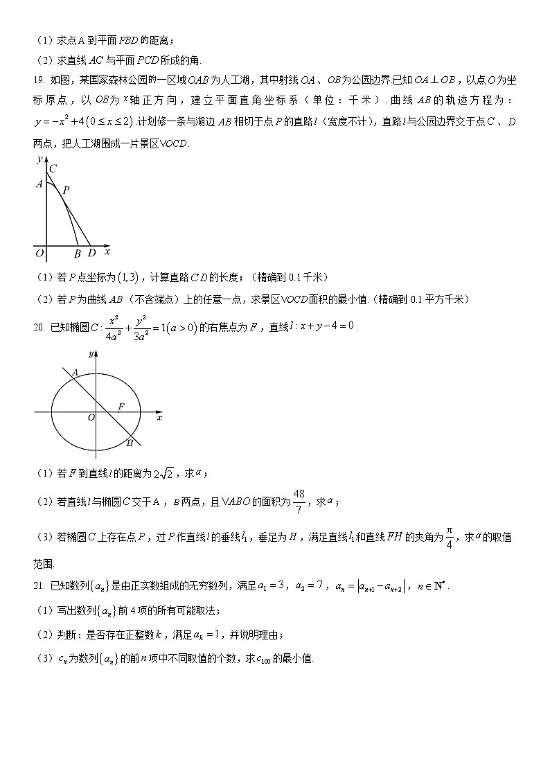 2023年上海市杨浦区高三二模数学试卷含详解03