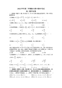 浙江大学附属中学2022-2023学年高二数学下学期期中试题（Word版附答案）