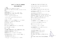 2022-2023学年陕西省铜川市高三下学期第二次模拟考试 理科数学 PDF版