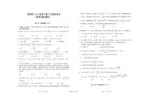 2022届江西省鹰潭市高三下学期5月第二次模拟考试数学（理）试题（（PDF版）