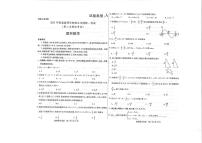 2023届内蒙古包头市高三下学期第二次模拟考试 数学（理） PDF版