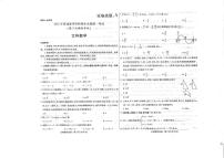 2023届内蒙古包头市高三下学期第二次模拟考试 数学（文） PDF版