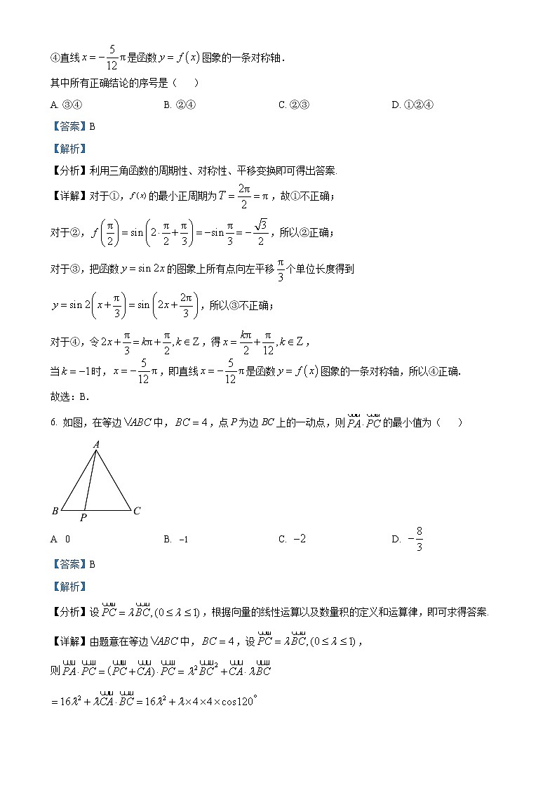 浙江省杭州市第九中学2022-2023学年高一数学下学期期中试题（Word版附解析）03