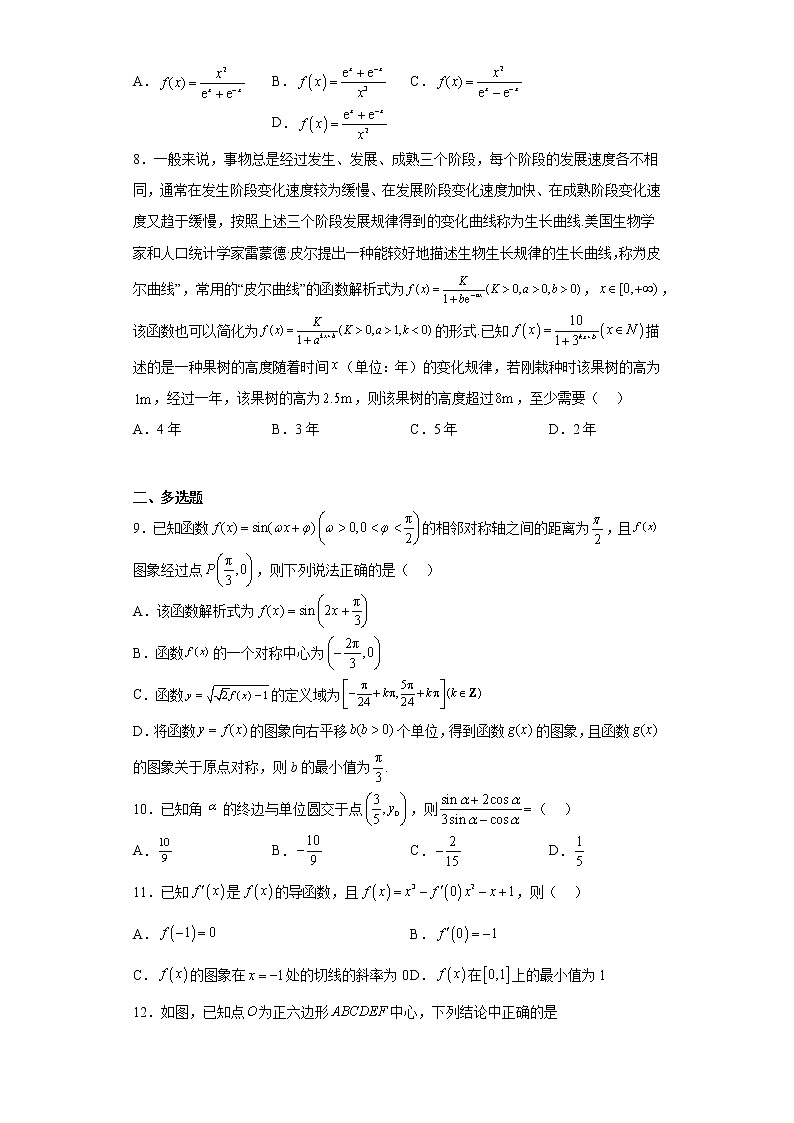 江苏省常州市第三中学2023届高三下学期五模数学试题（含答案）第2页