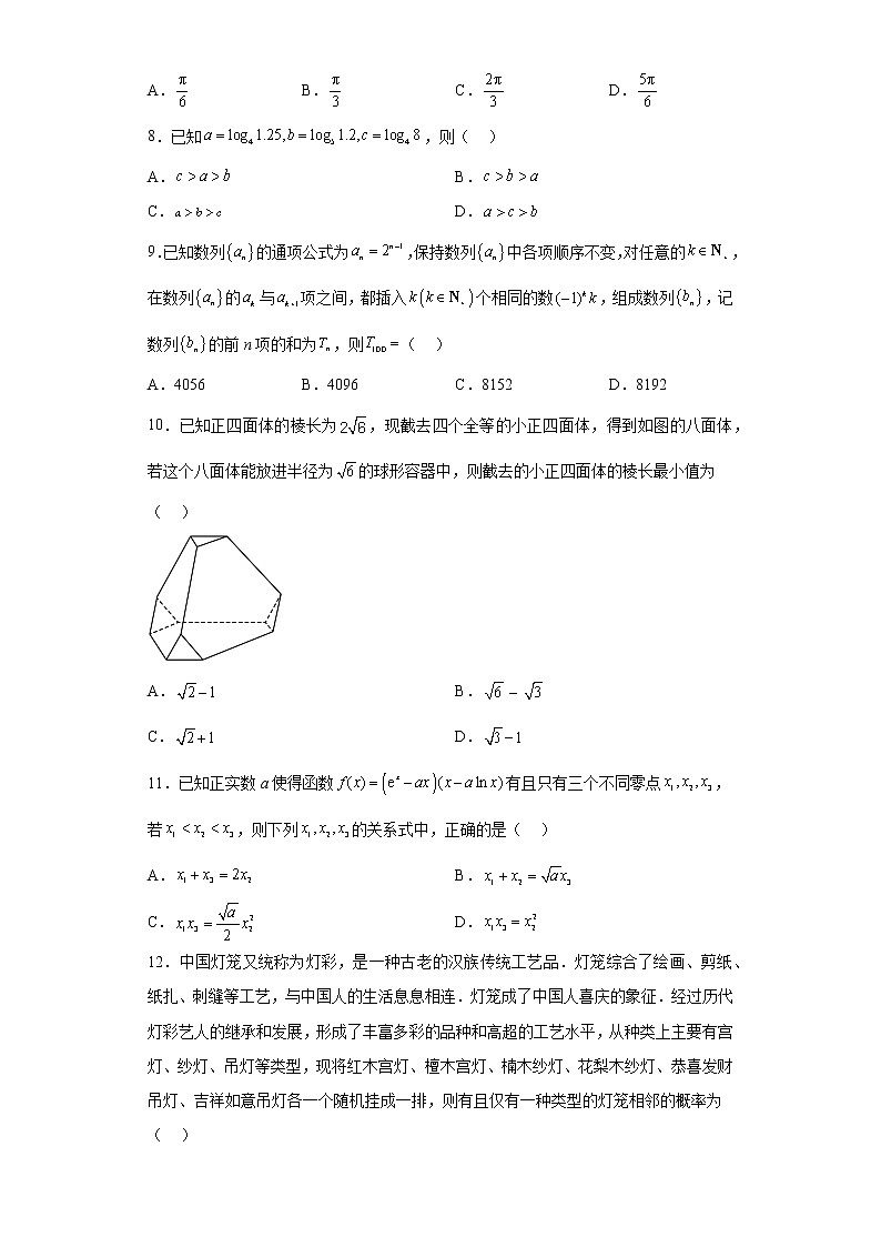 江西省南昌市2023届高三二模数学（理）试题（含答案）02