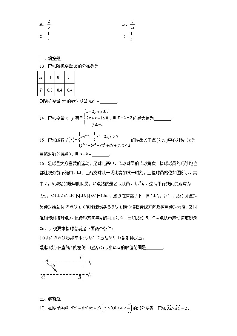 江西省南昌市2023届高三二模数学（理）试题（含答案）03