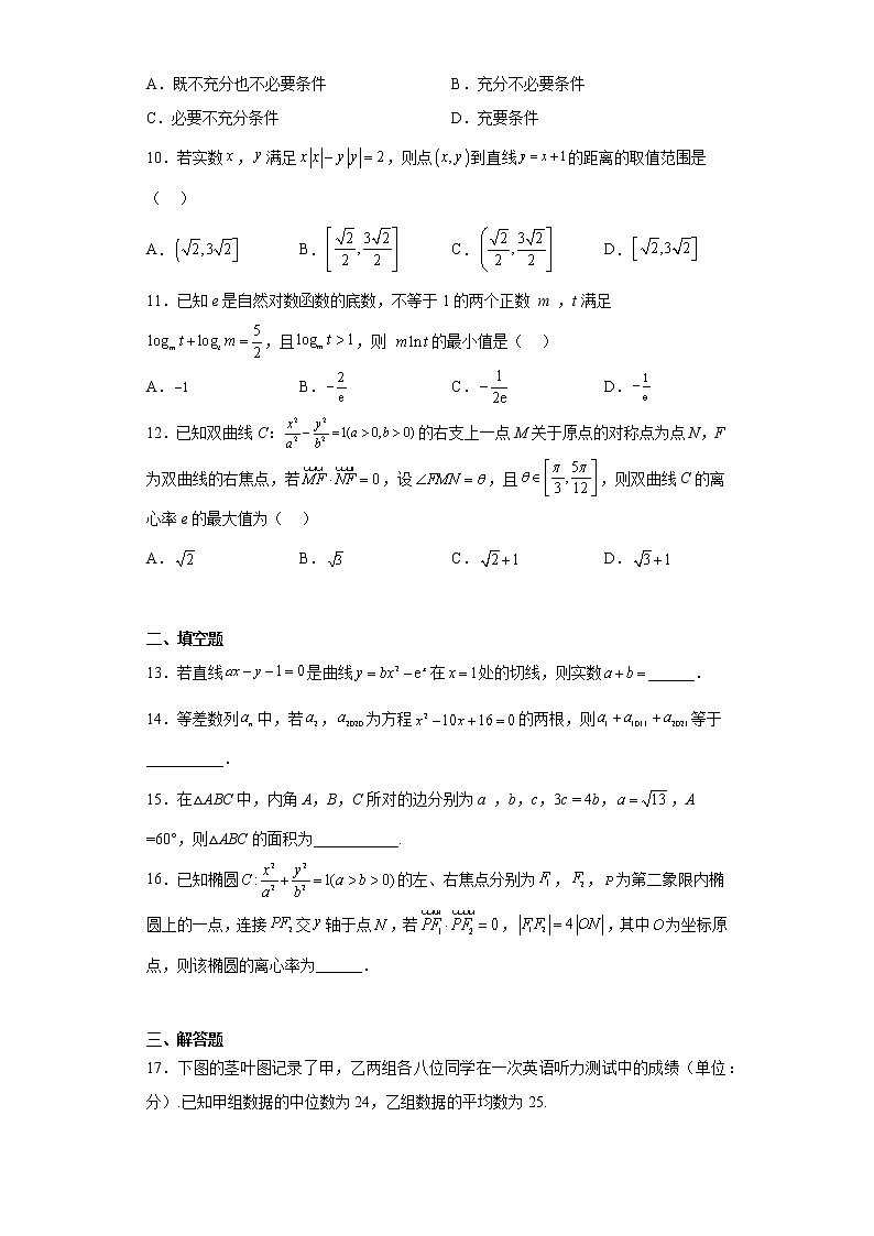 内蒙古阿拉善盟2023届高三第一次模拟考试数学（文）试题（含答案）02