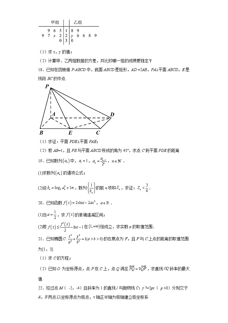 内蒙古阿拉善盟2023届高三第一次模拟考试数学（文）试题（含答案）03
