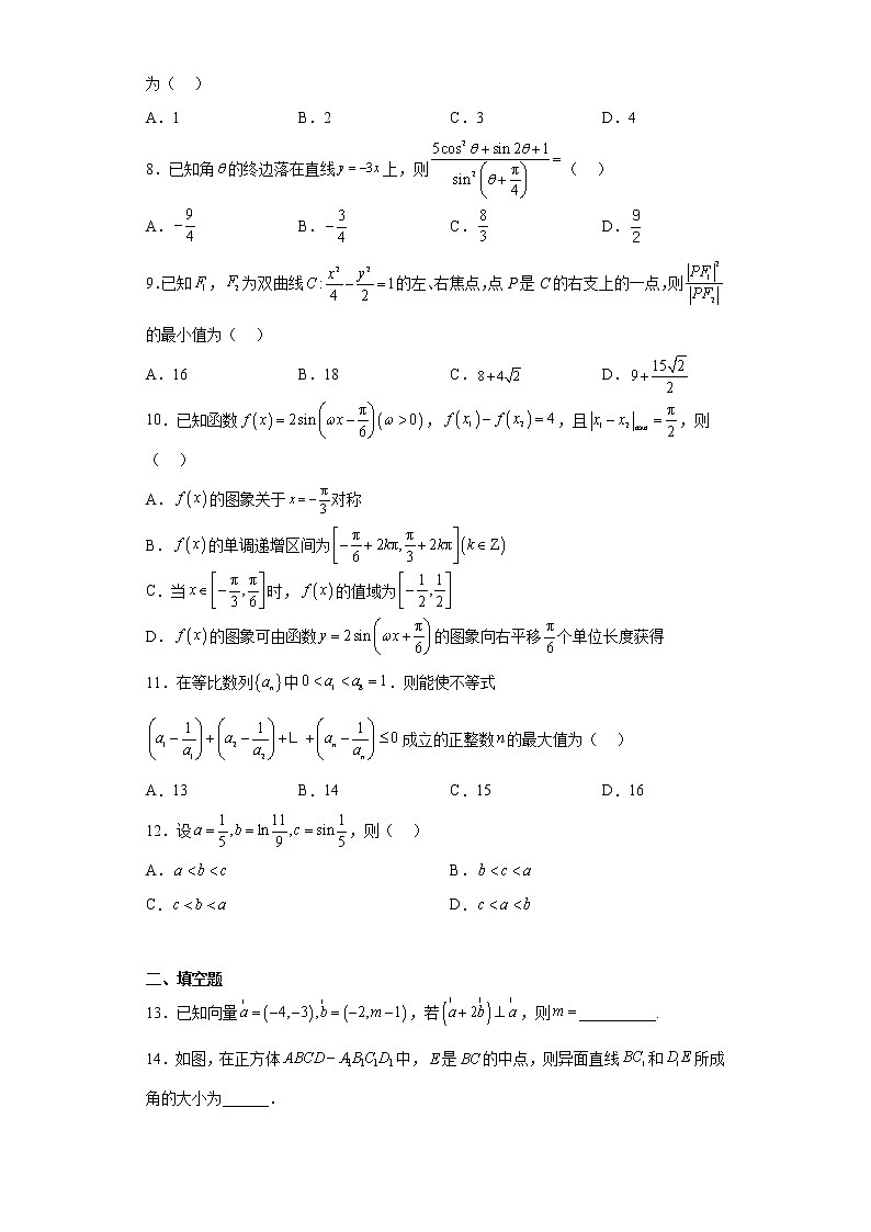青海省玉树州2023届高三第三次联考数学文科试题（含答案）02