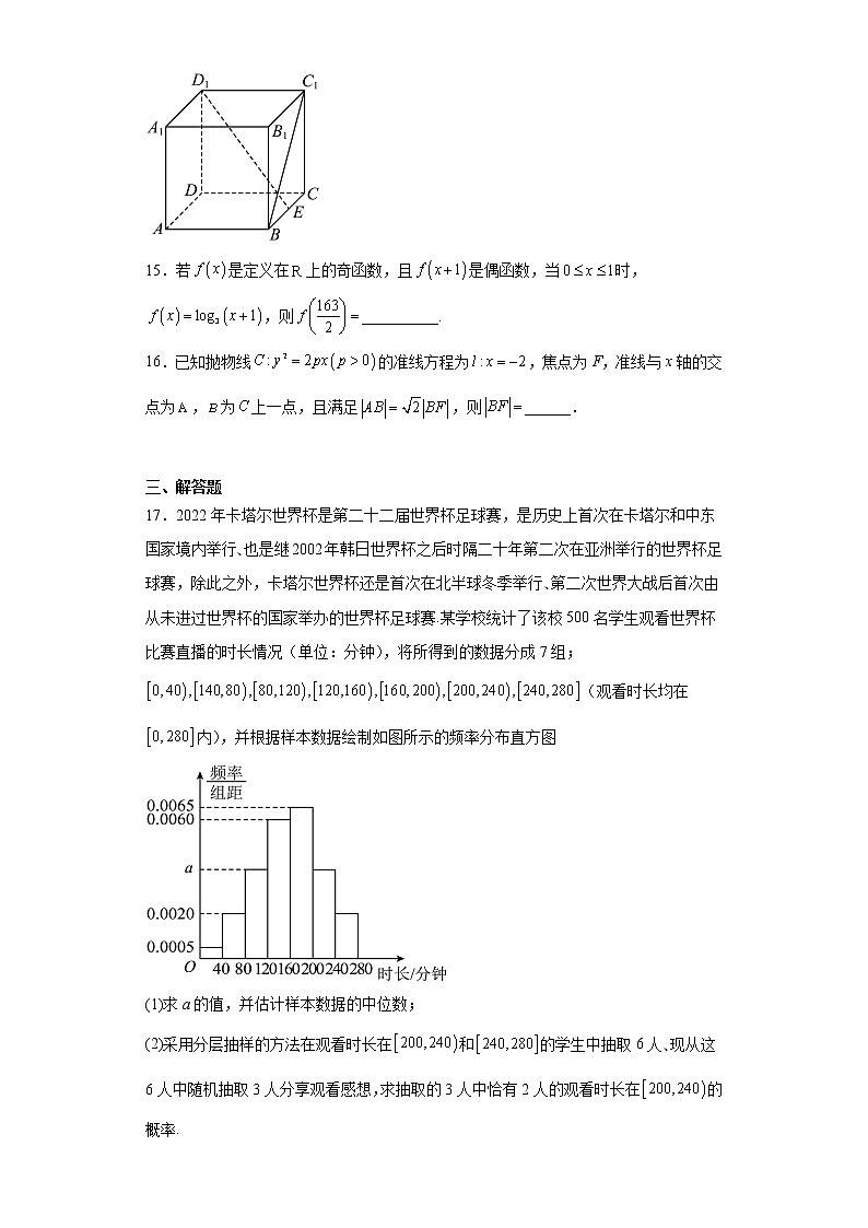 青海省玉树州2023届高三第三次联考数学文科试题（含答案）03