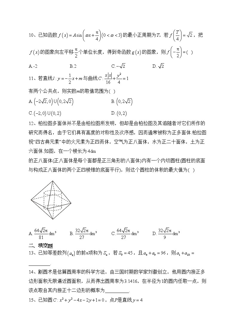 河南省豫南五市2023届高三下学期第一次联考数学（文）试卷（含答案）03