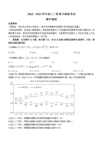 2023江西省高三二轮复习验收考试二模数学（理）试题PDF版含答案