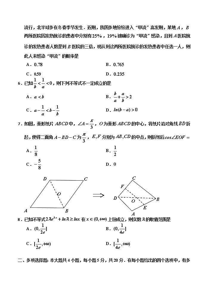 高三三调数学第2页