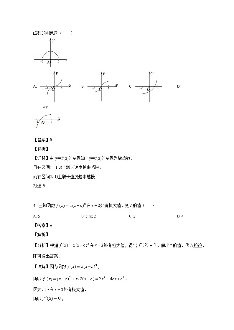 2023青岛十九中高二下学期4月月考数学试题含解析02