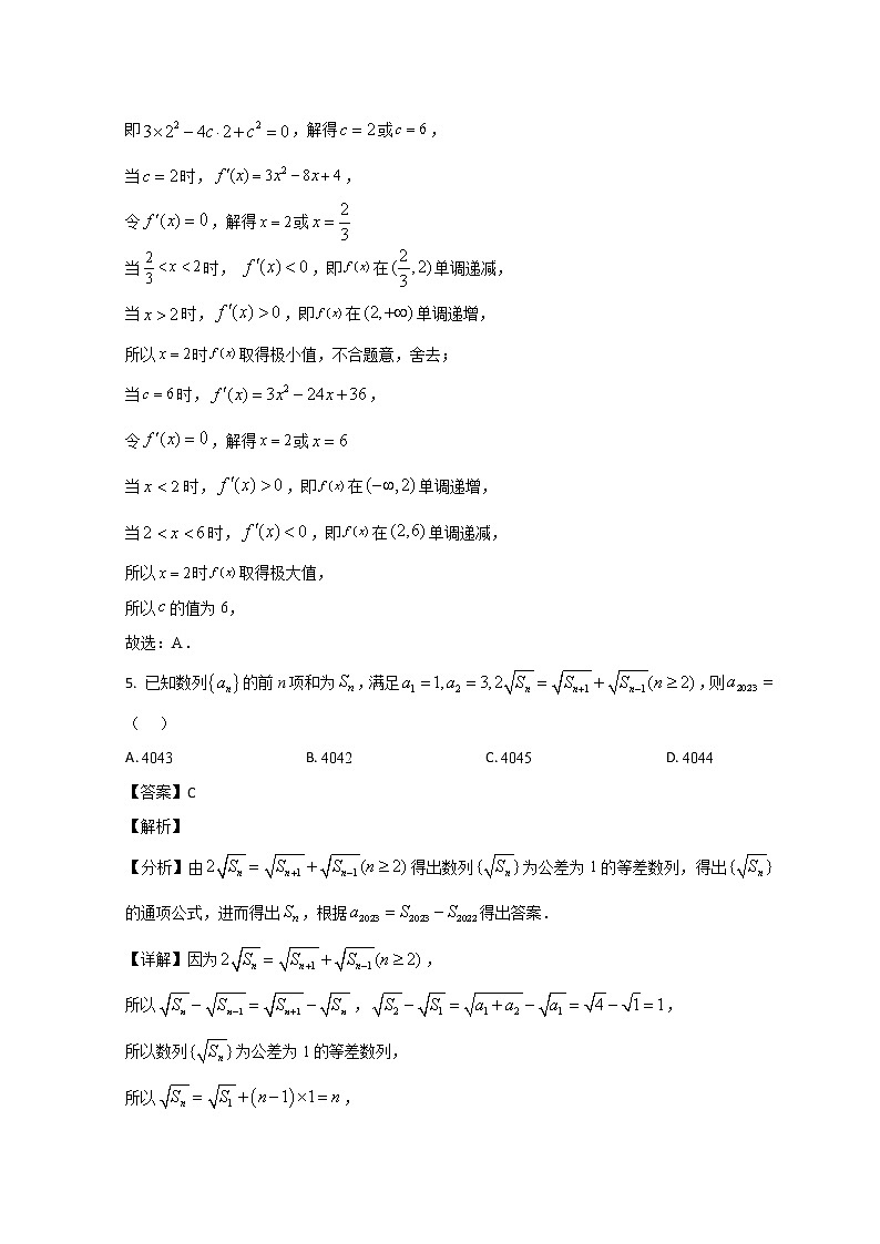 2023青岛十九中高二下学期4月月考数学试题含解析03