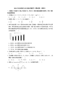 2021届江西省九江市高三三模考试（数学）
