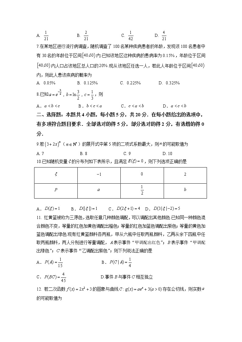 江苏省无锡市四校2022-2023学年高二数学下学期期中联考试卷（Word版附答案）02