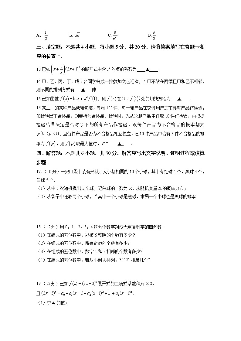 江苏省无锡市四校2022-2023学年高二数学下学期期中联考试卷（Word版附答案）03