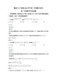 浙江省衢温51联盟2022-2023学年高一数学下学期期中联考试题（Word版附解析）