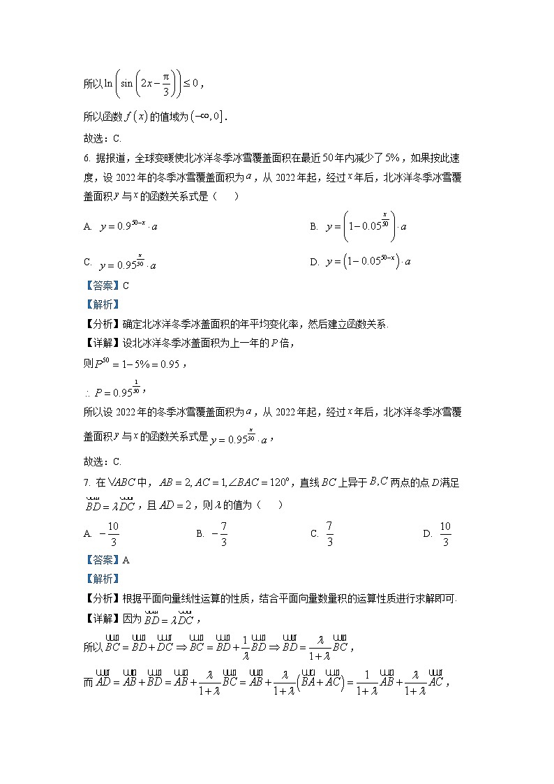 浙江省衢温51联盟2022-2023学年高一数学下学期期中联考试题（Word版附解析）第3页