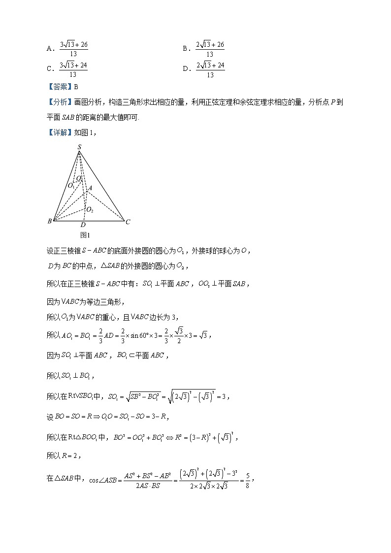 2023届河北省秦皇岛市部分学校高三二模联考数学试题含解析03