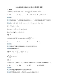 2023届河北省张家口市高三二模数学试题含解析