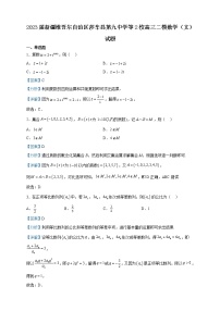 2023届新疆维吾尔自治区莎车县第九中学等2校高三二模数学（文）试题含解析