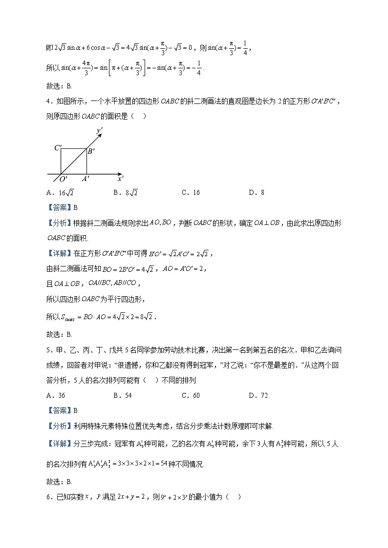 2023届广西壮族自治区南宁市第三中学高三模拟数学（理）试题（一）含解析第2页