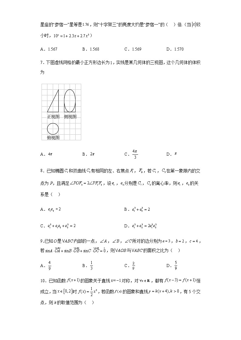 2023届江西省临川一中百校联盟高三下学期4月信息卷（一）数学（理）试题含解析第2页