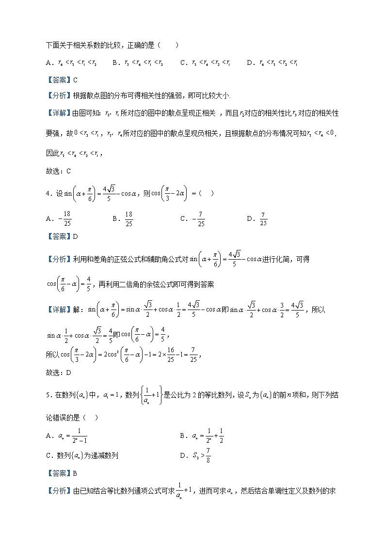 2023届广西南宁市第三中学高三模拟（三）数学（理）试题含解析02