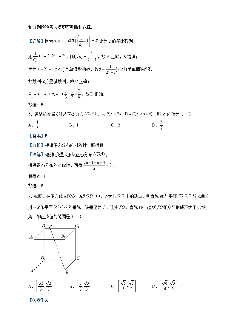 2023届广西南宁市第三中学高三模拟（三）数学（理）试题含解析03