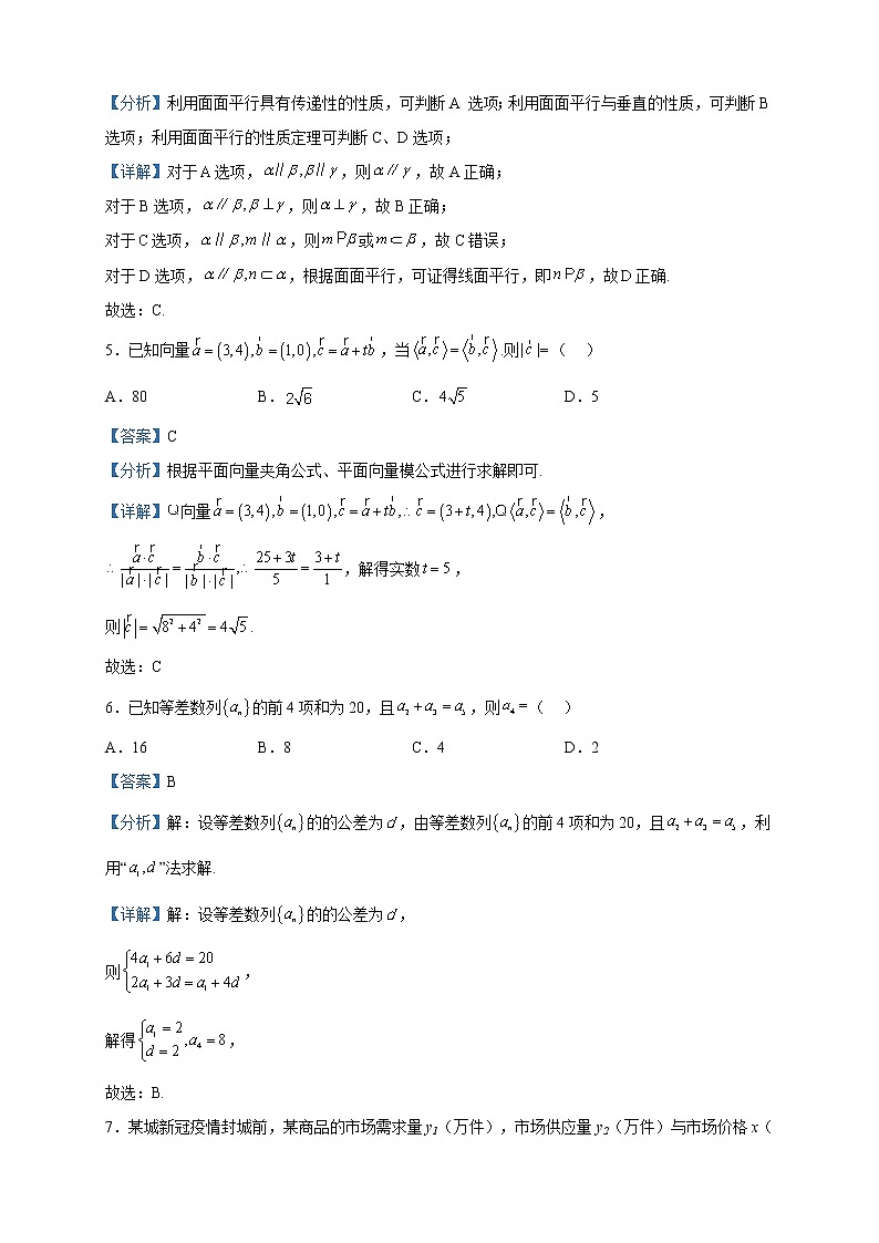 2023届宁夏吴忠市高三模拟联考数学（理）试题含解析第2页