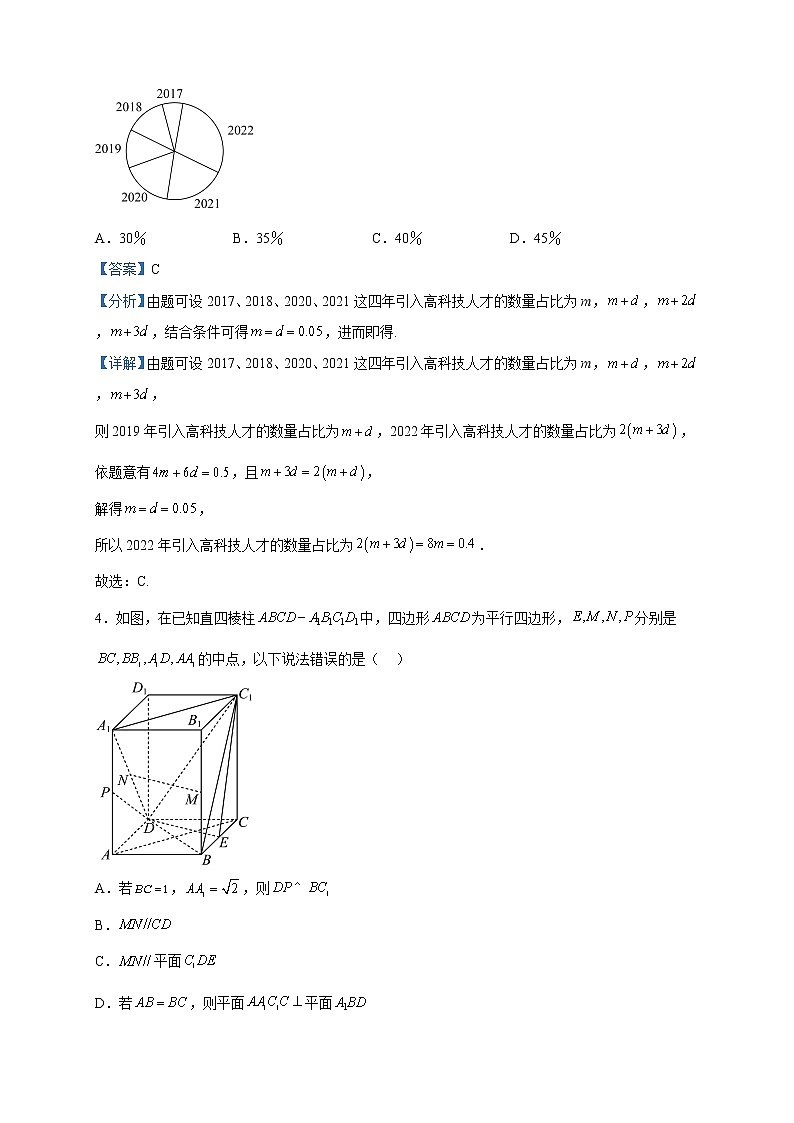 2023届陕西省华大新高考联盟高三下学期3月教学质量测评数学（文）试题含解析第2页