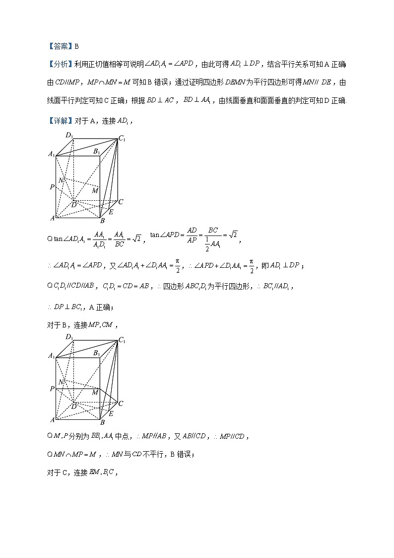 2023届陕西省华大新高考联盟高三下学期3月教学质量测评数学（文）试题含解析第3页
