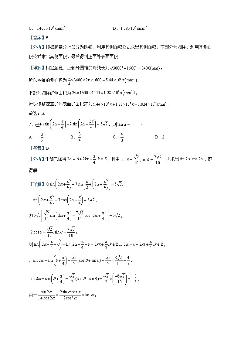 2023届天一大联考皖豫名校联盟高三第三次考试数学试题含解析第3页