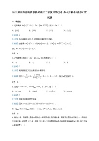 2023届江西省南昌市稳派高三二轮复习验收考试（4月联考）数学（理）试题含解析