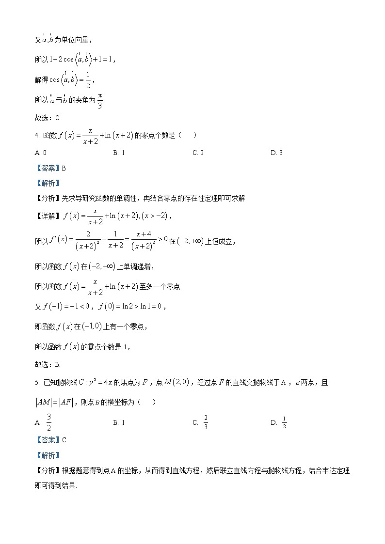浙江省台州市2023届高三数学上学期11月第一次质量评估试题（Word版附解析）02