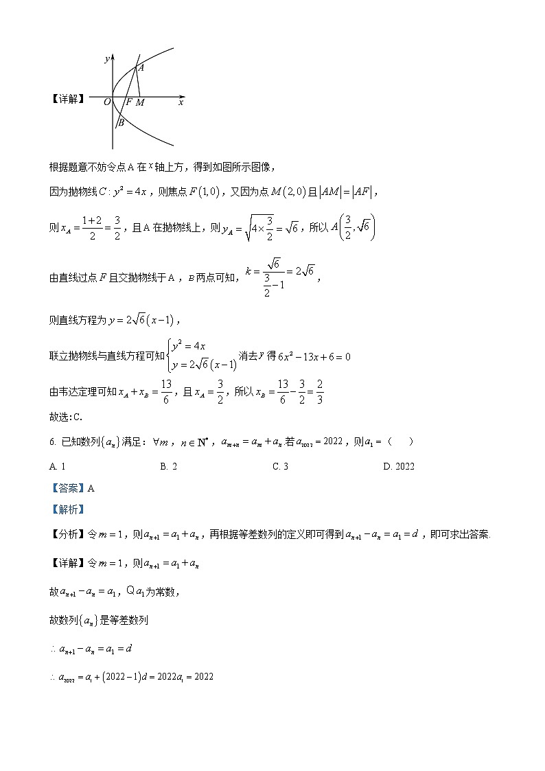 浙江省台州市2023届高三数学上学期11月第一次质量评估试题（Word版附解析）03