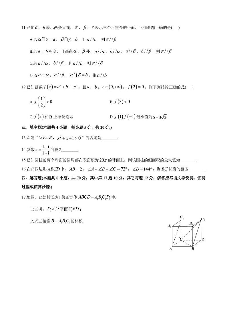 雅礼教育集团 2023 年上学期高一期中考试数学试卷第3页