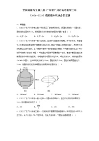 空间向量与立体几何-广东省广州市高考数学三年（2021-2023）模拟题知识点分类汇编