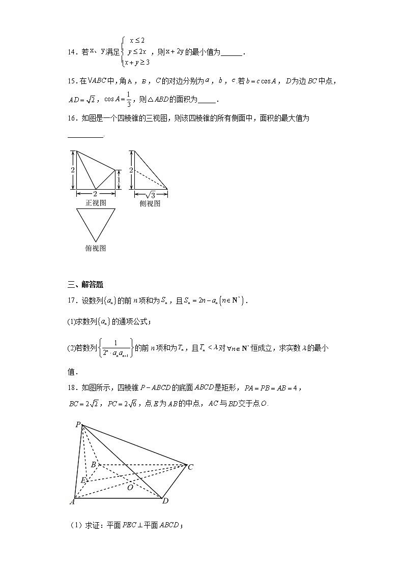 江西省遂川中学2023届高三一模数学试题（文科（含答案）第3页
