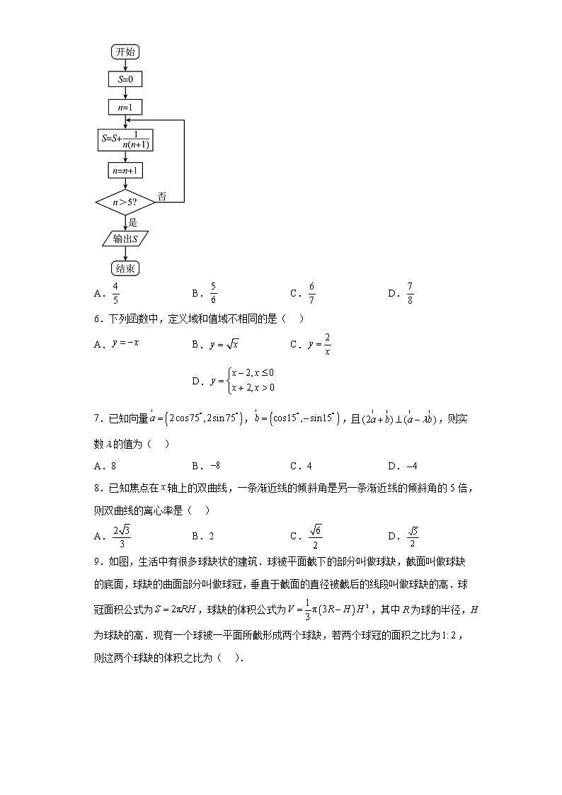 宁夏回族自治区银川一中2023届高三二模数学（理）试题（含答案）02