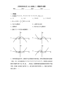 天津市河东区2023届高三二模数学试题（含答案）