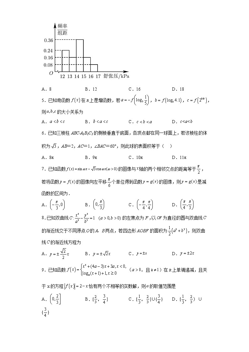 天津市河东区2023届高三二模数学试题（含答案）02